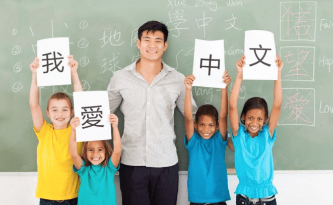 Chino (Lengua y Cultura)